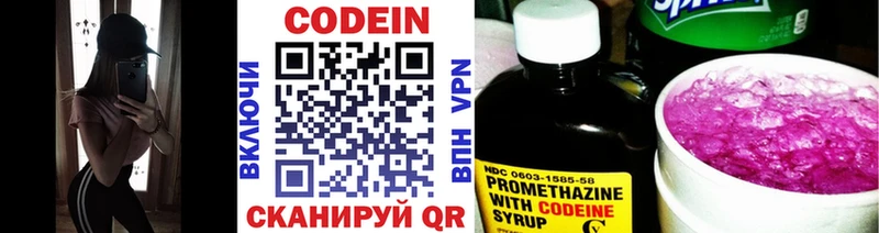 Купить закладки  Баймак  Codein Purple Drank 