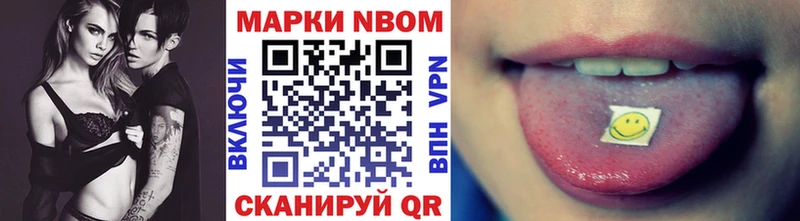 Марки NBOMe 1,8мг  Купить закладки  Баймак 